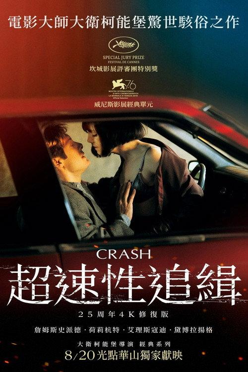 欲望号快车