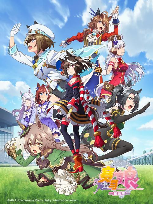 赛马娘 Pretty Derby