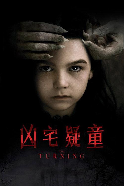 拧紧
