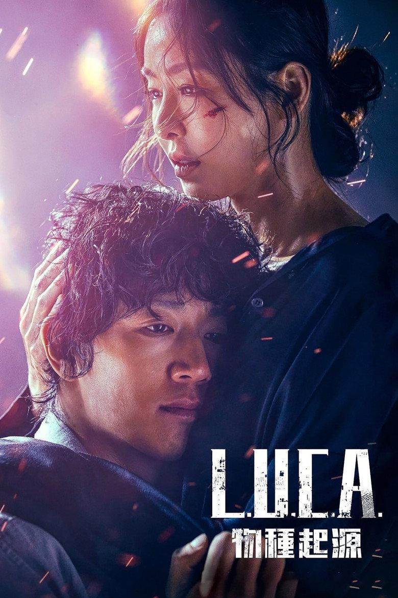L.U.C.A:物种起源