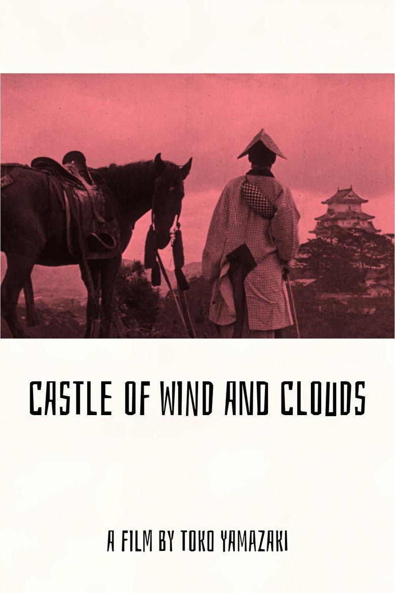 风云城史