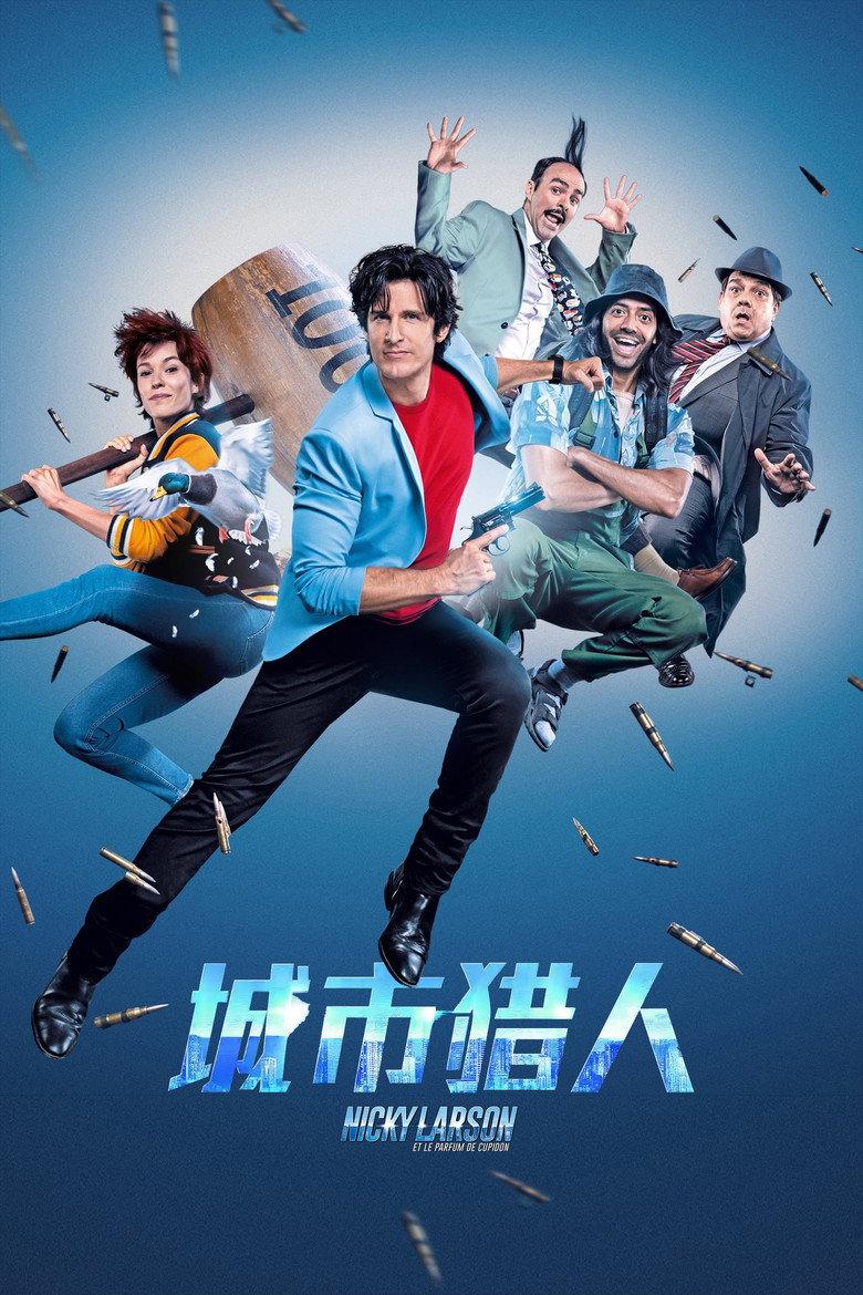 城市猎人
