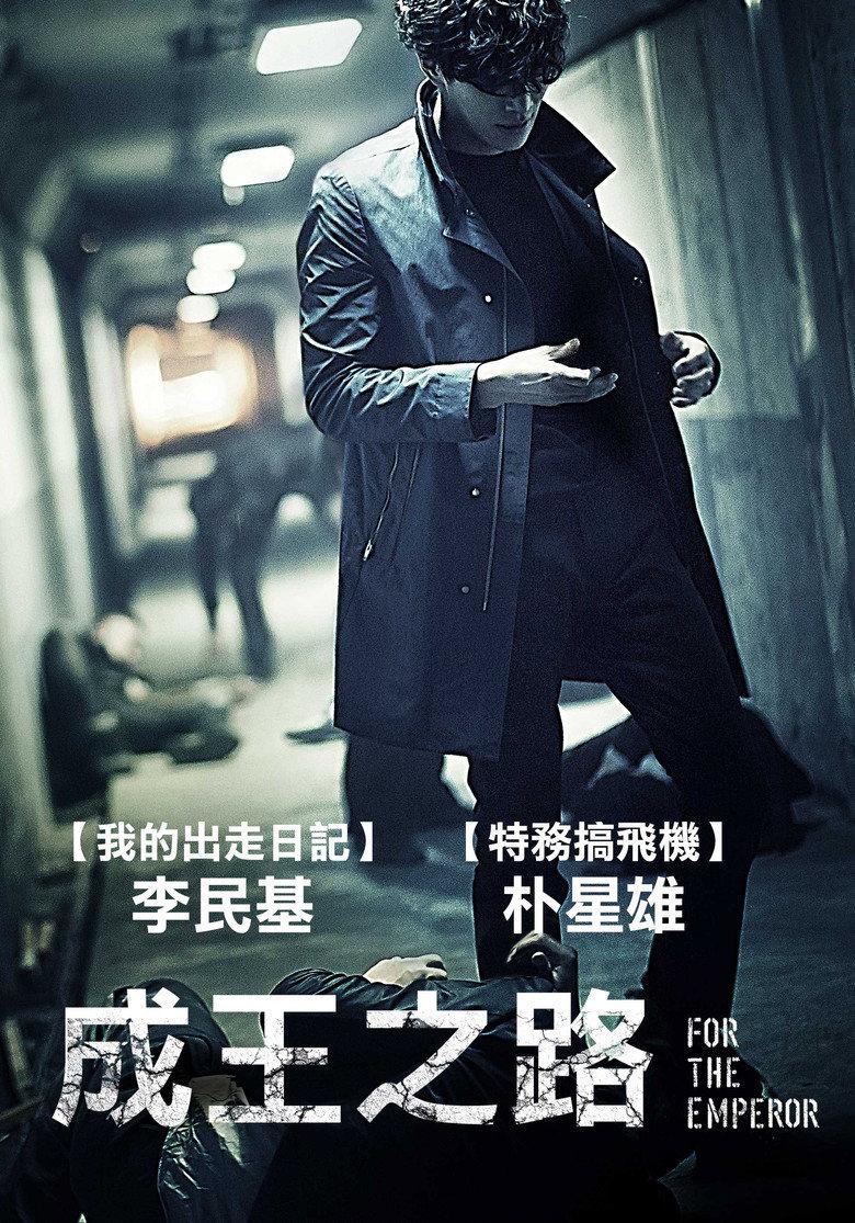 为了皇帝