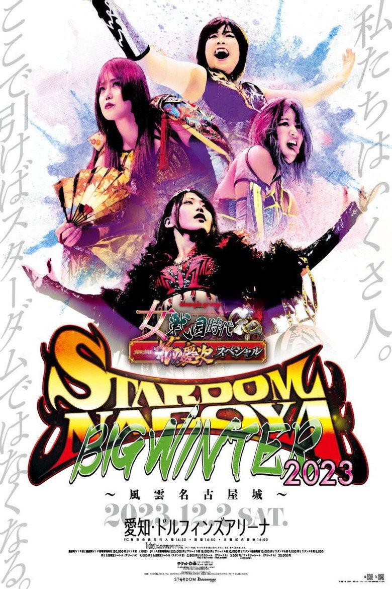newgin group Presents STARDOM NAGOYA BIG WINTER 2023~風雲名古屋城~