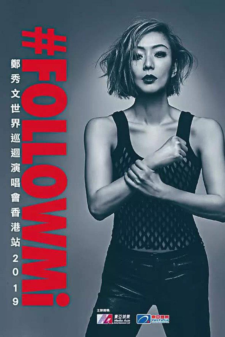 郑秀文2019演唱会