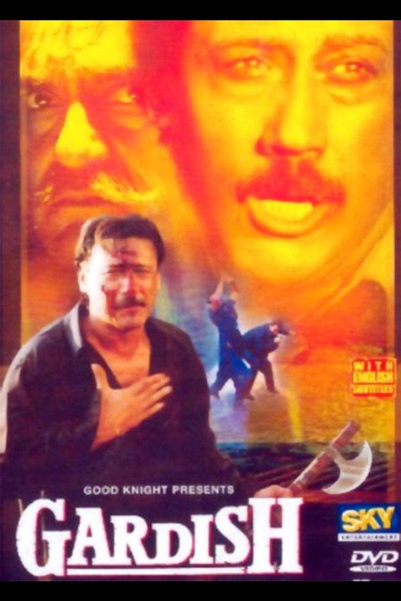 गर्दिश