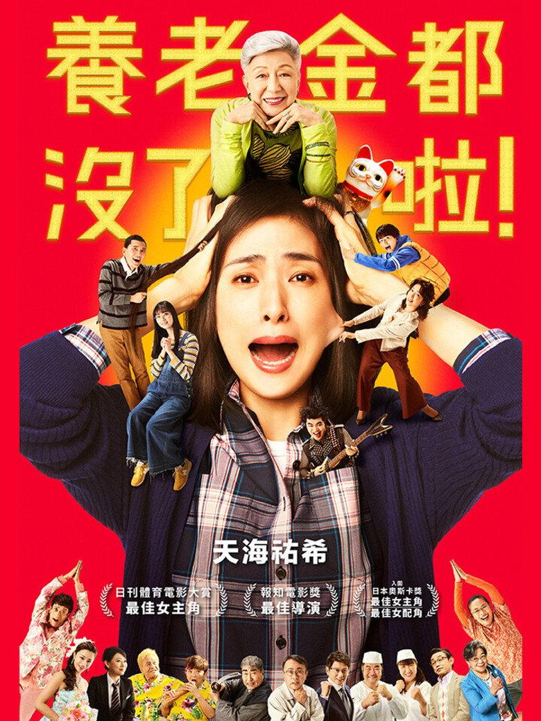 没有养老的资金