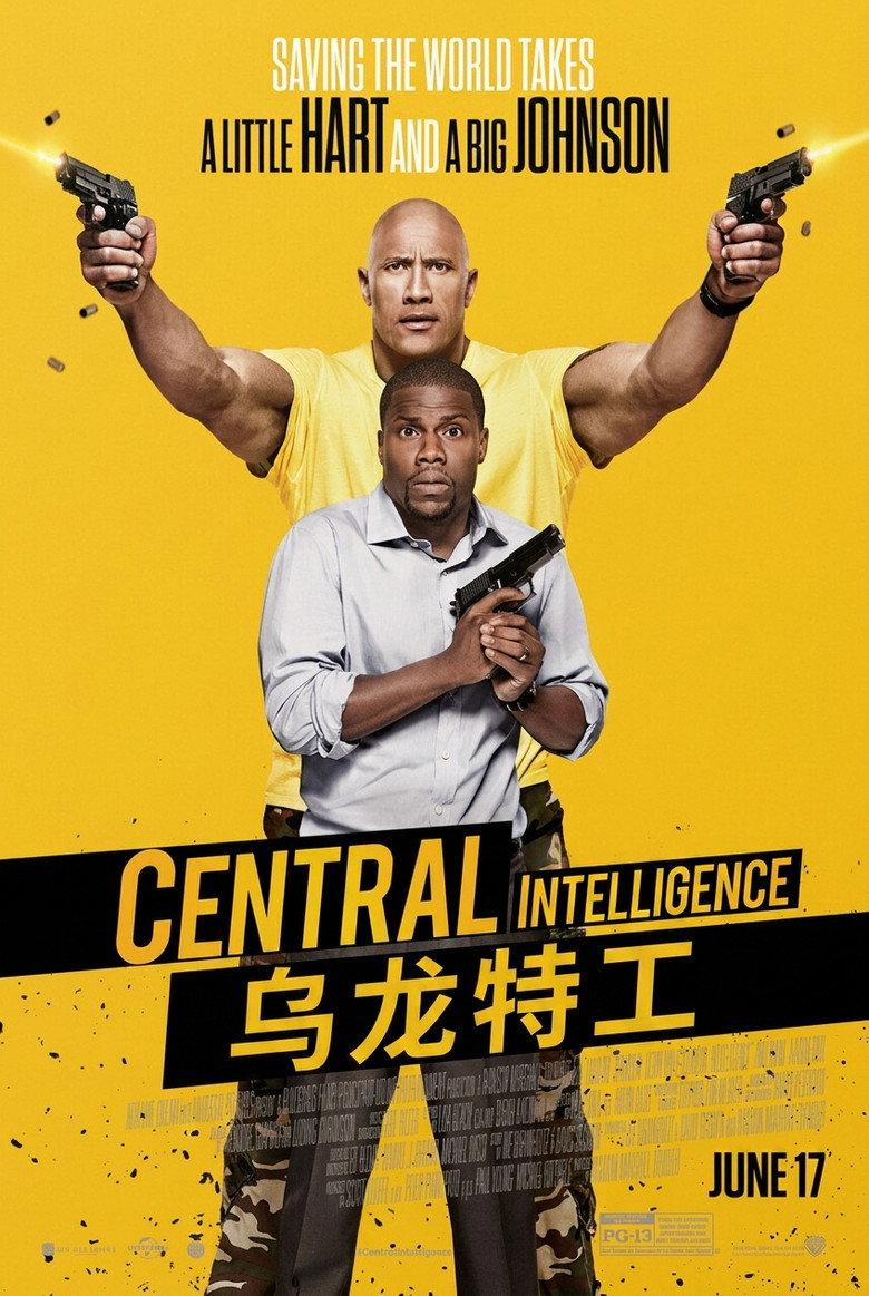 乌龙特工