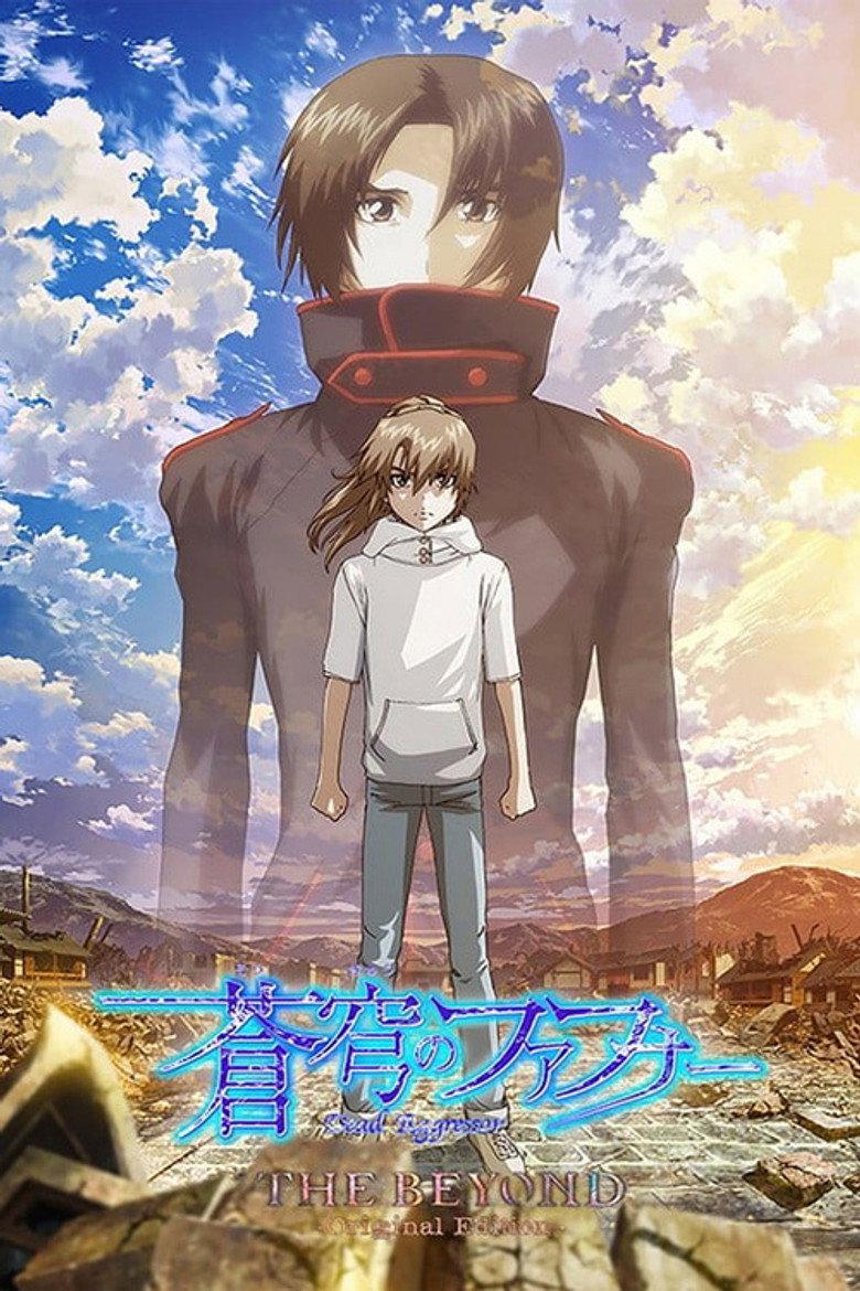 苍穹之法芙娜 THE BEYOND