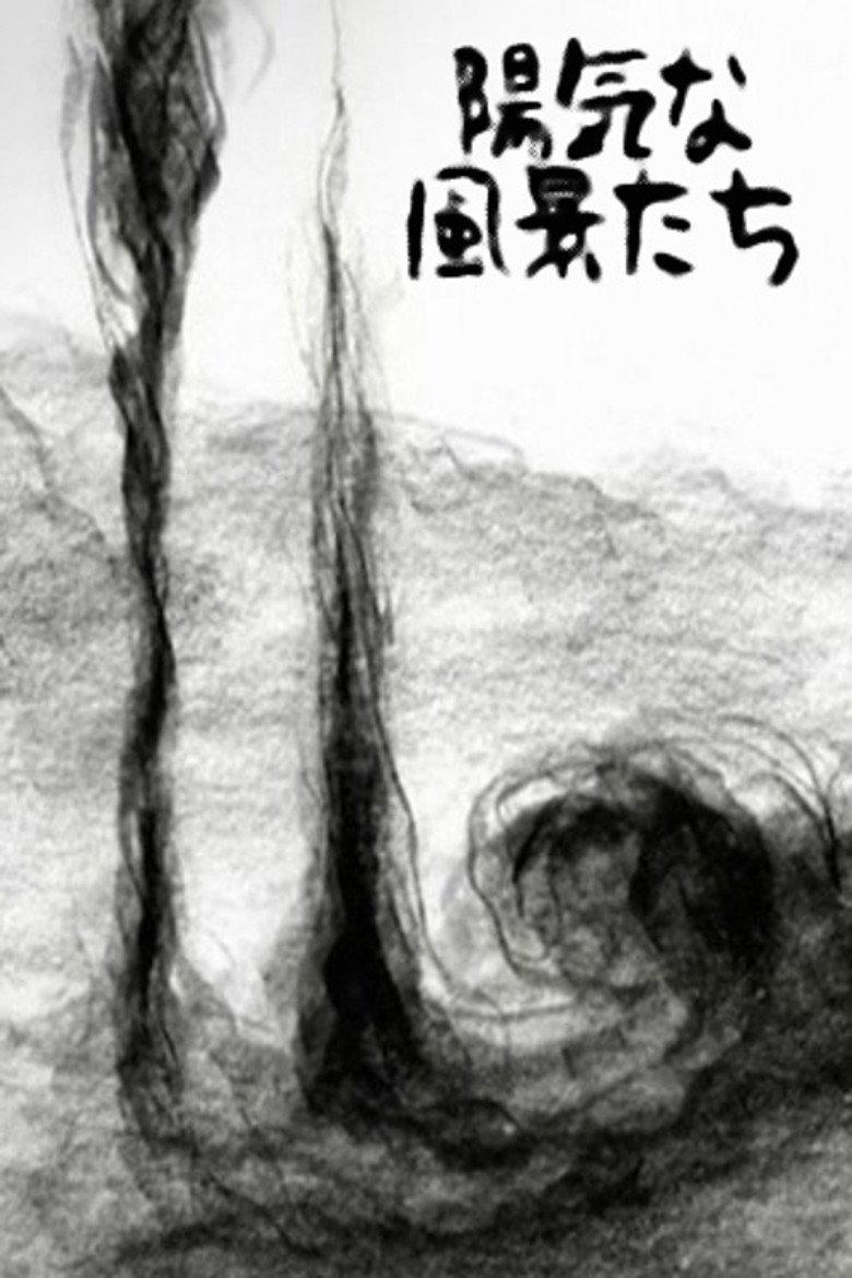 陽気な風景たち