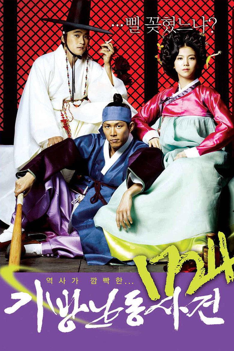 1724妓房动乱事件