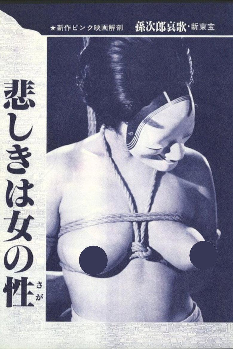 谷ナオミ 縛る!