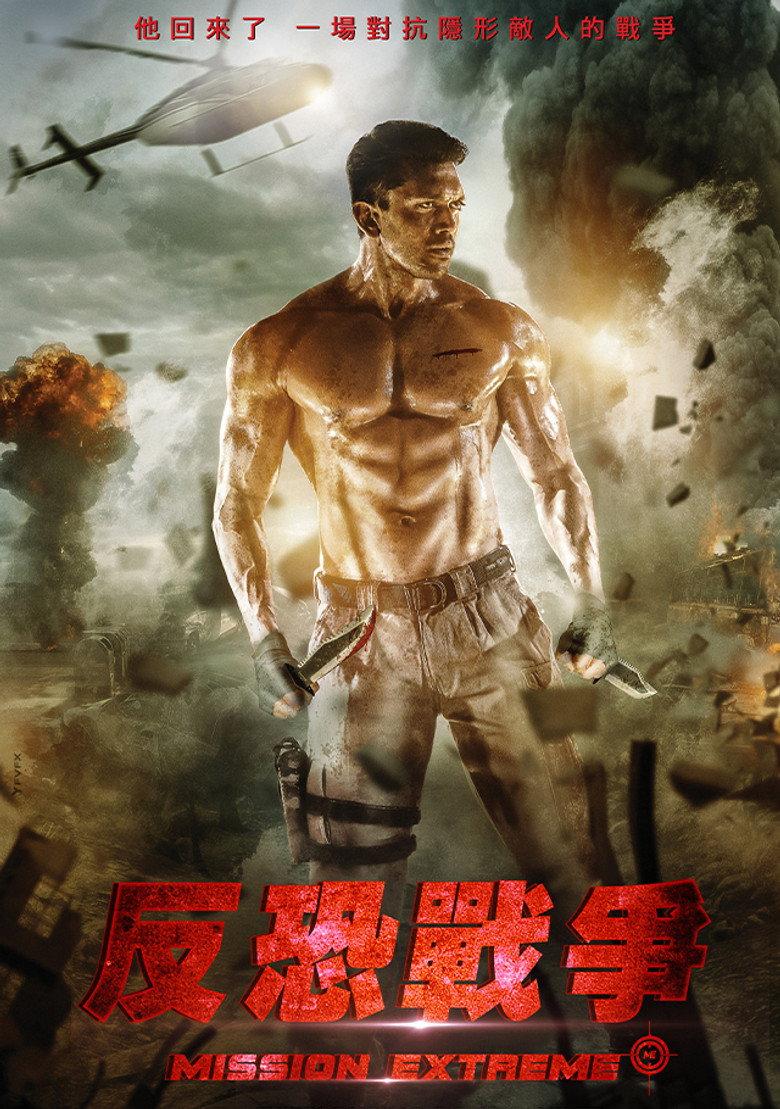 反恐战争