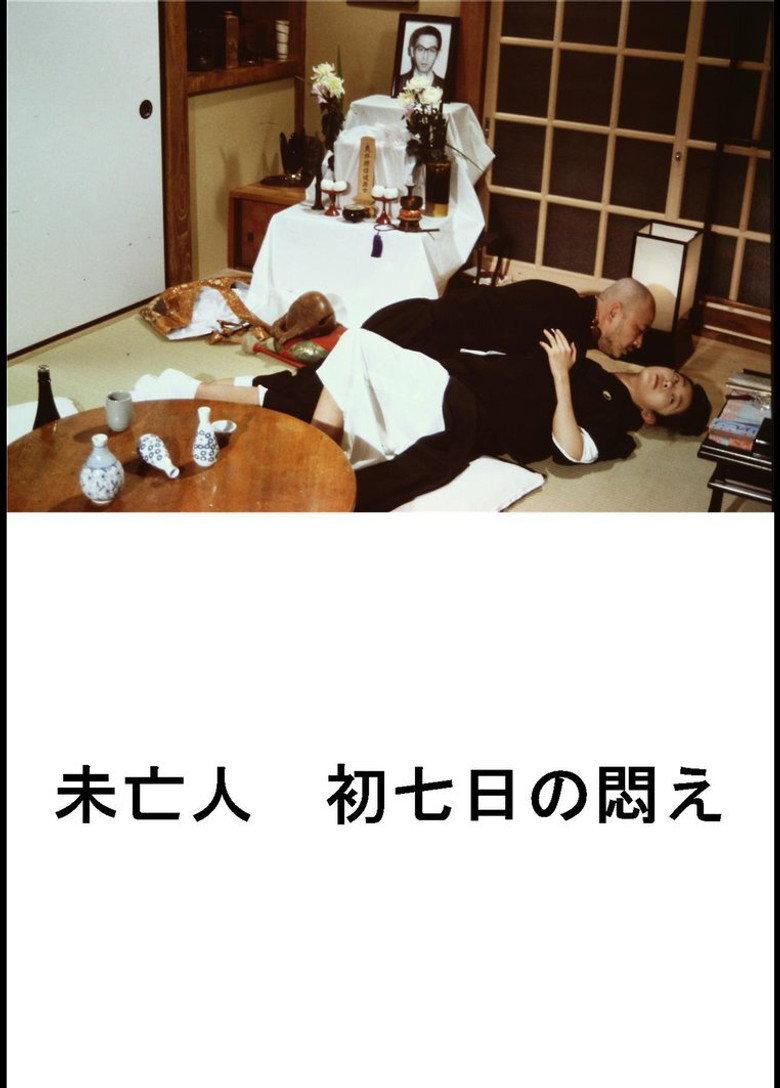 好色エロ坊主　未亡人　初七日の悶え