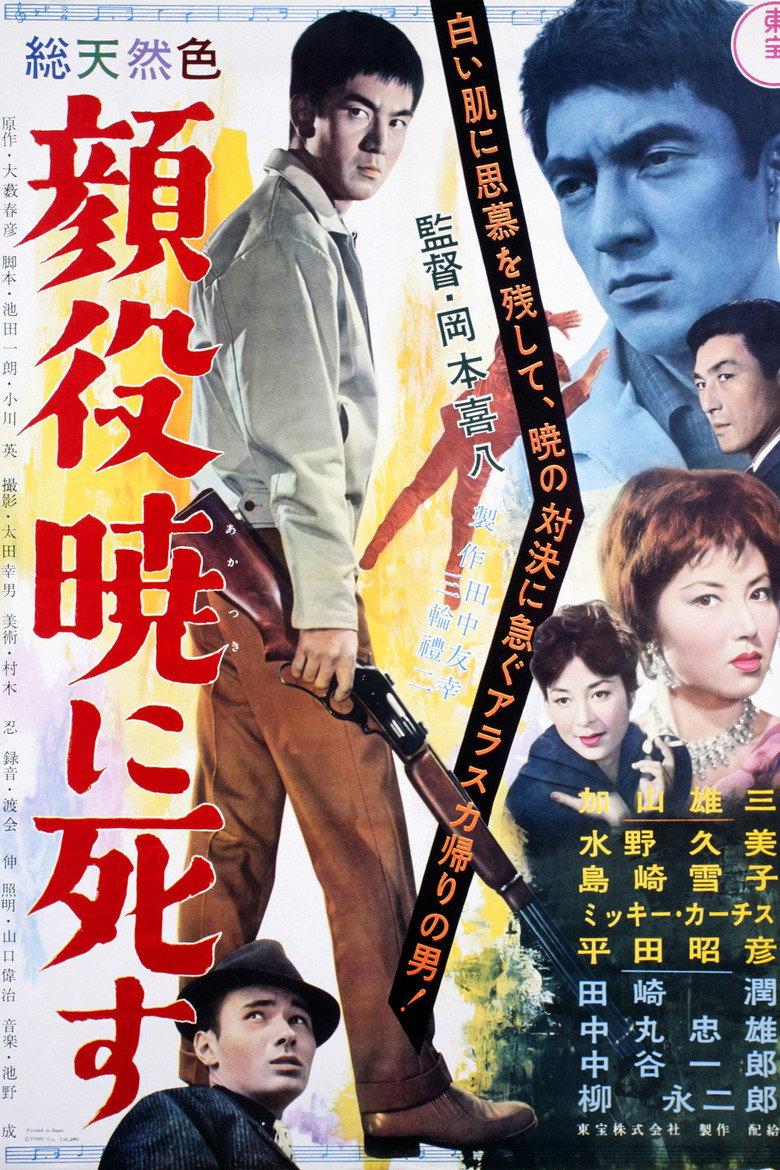破晓决死斗