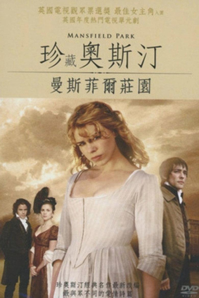 曼斯菲尔德庄园