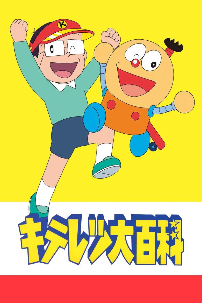 奇天烈大百科
