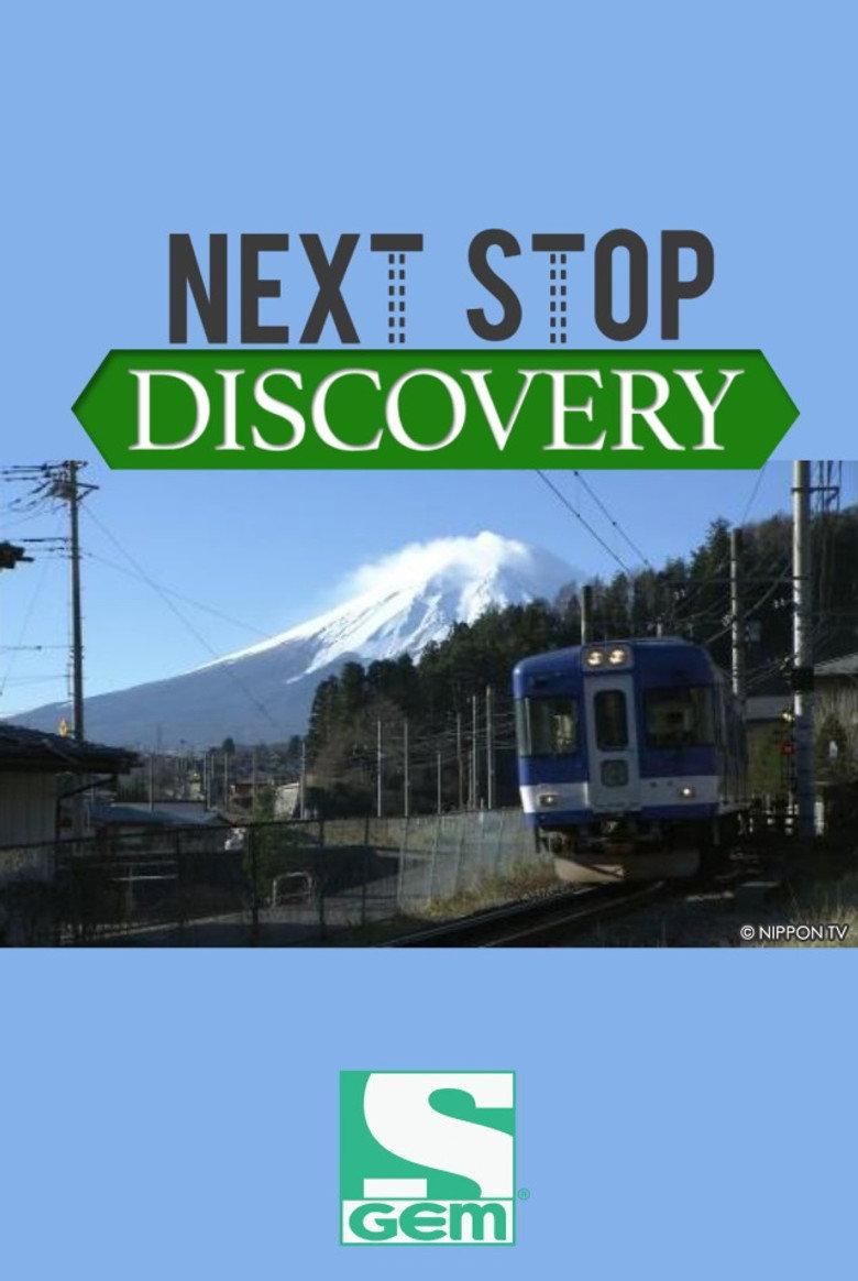ぶらり途中下車の旅