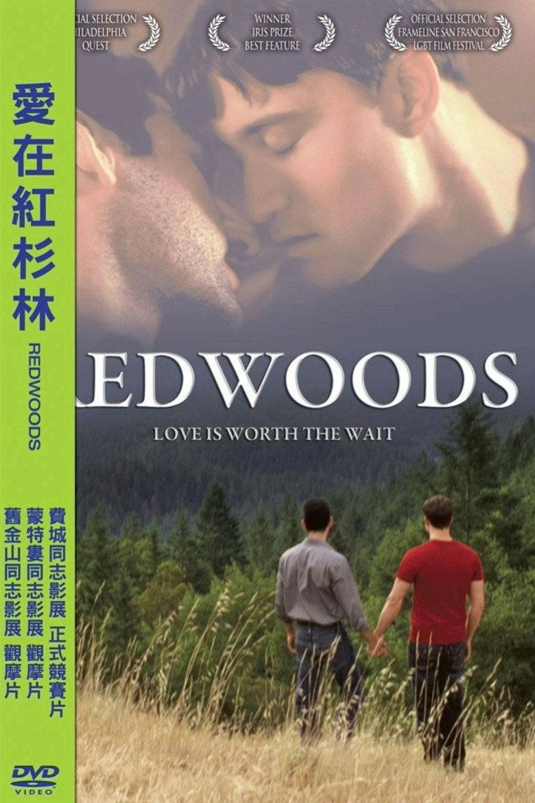 红木林