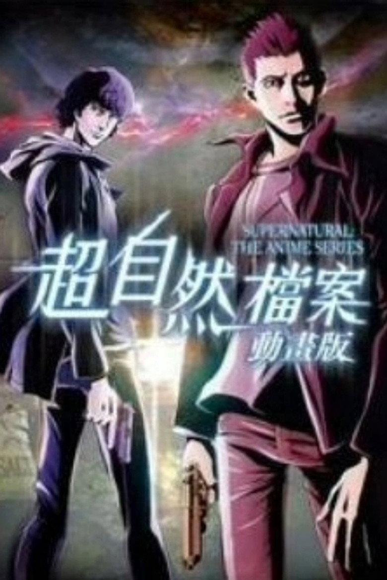 邪恶力量 动画版