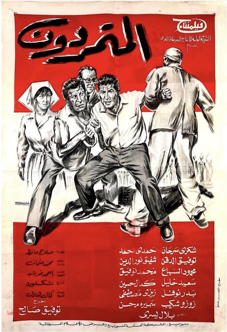 المتمردون