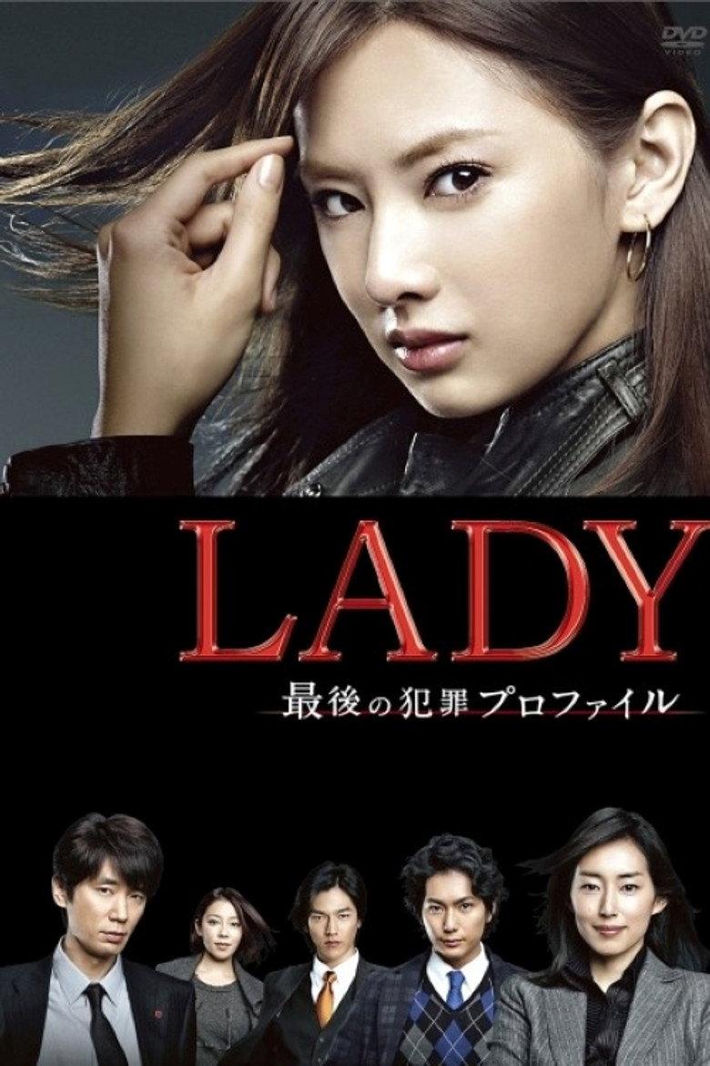 LADY~最后的犯罪心理分析官~