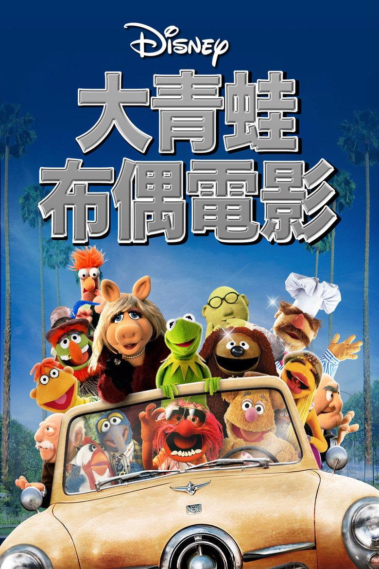 大青蛙布偶电影