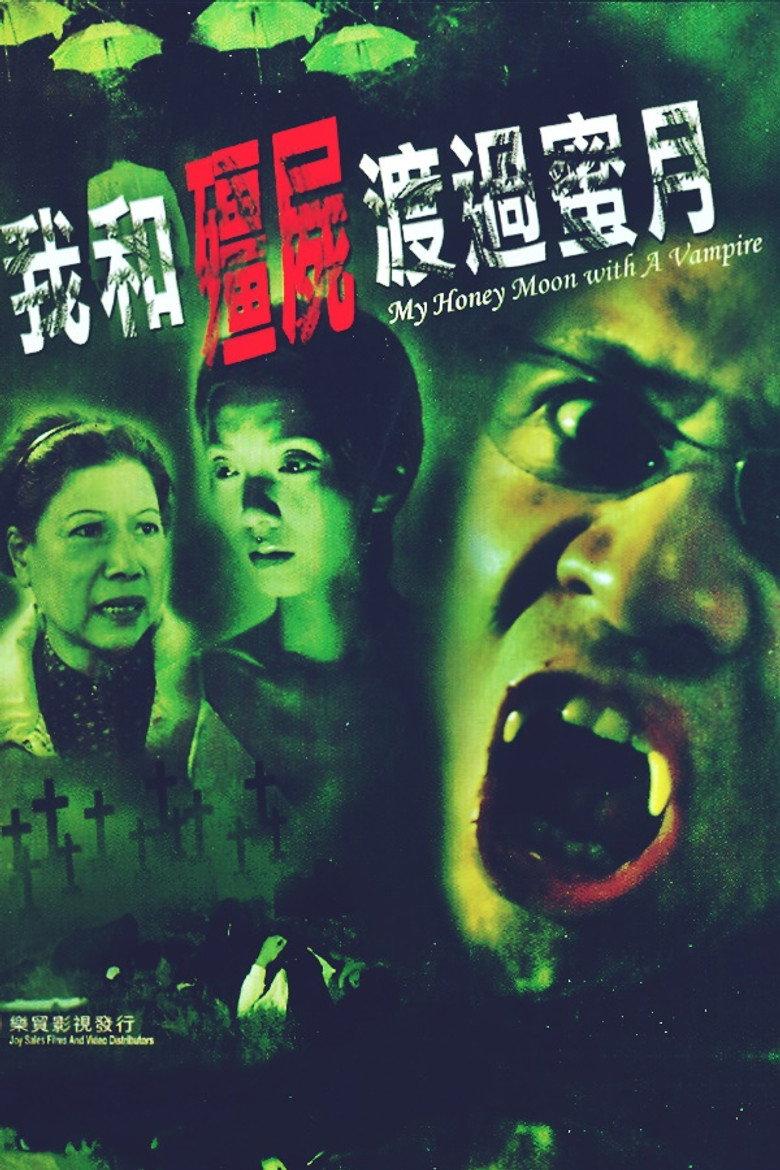 我和僵尸渡过蜜月