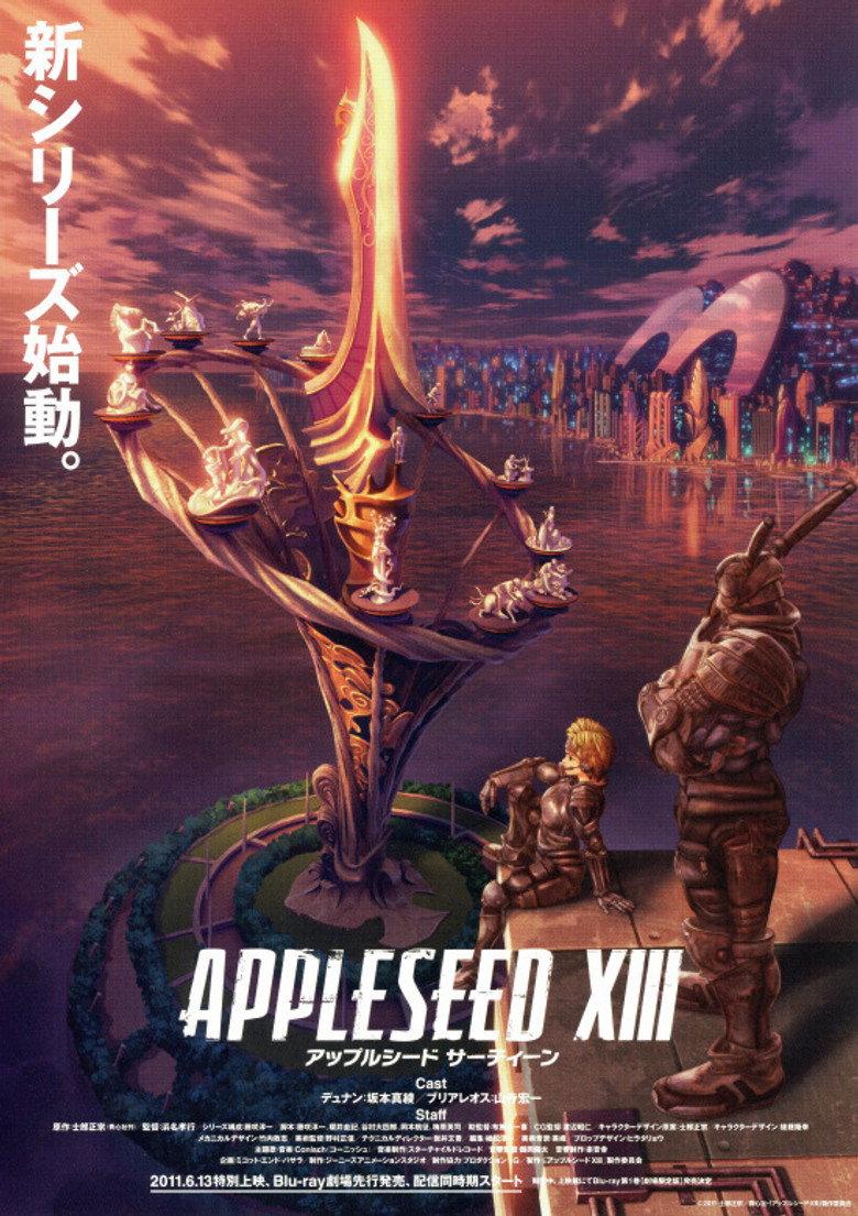 苹果核战记XIII:遗言