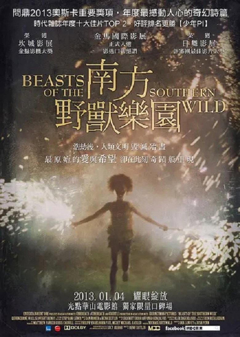 南国野兽