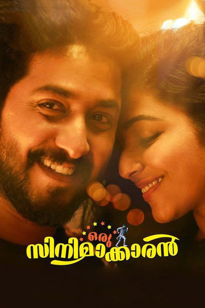 ഒരു സിനിമാക്കാരന്