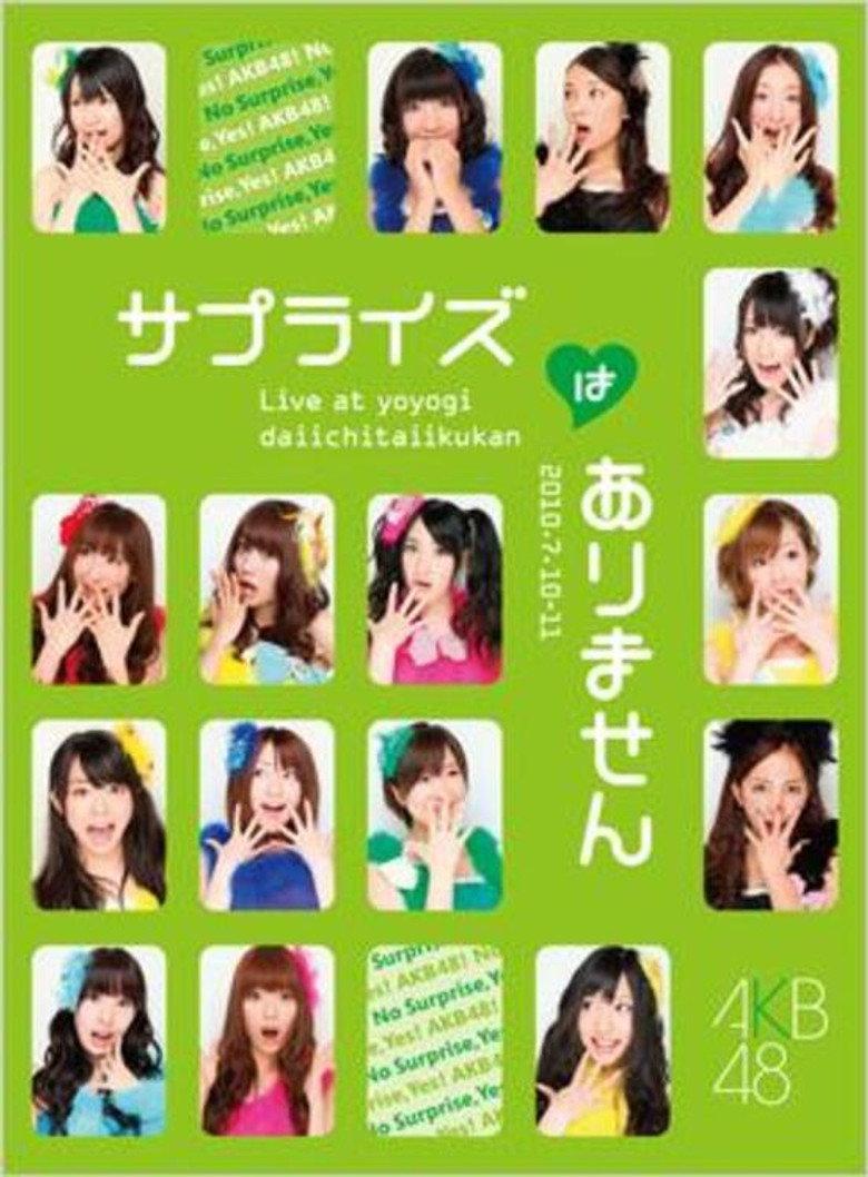 AKB48 サプライズはありません 2nd PERFORMANCE