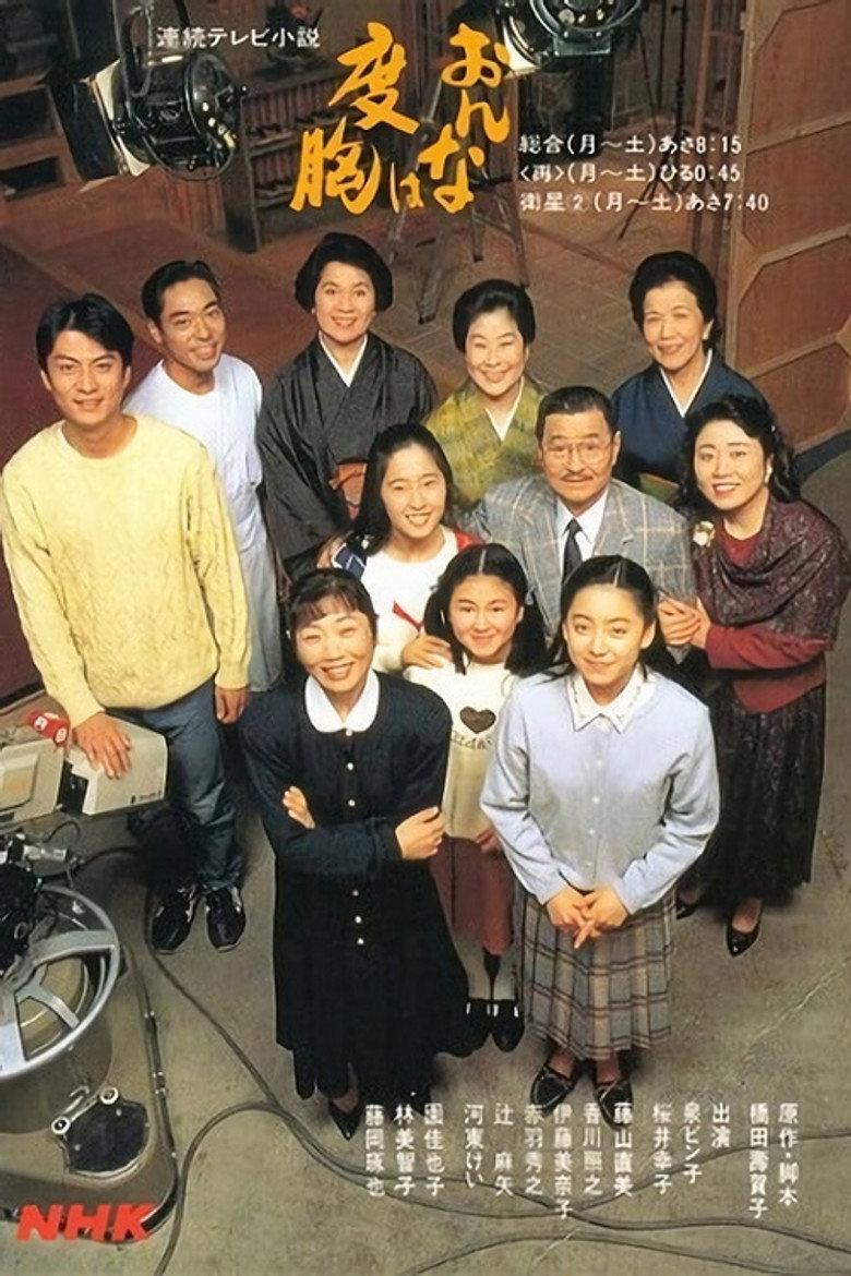 女人要有胆量
