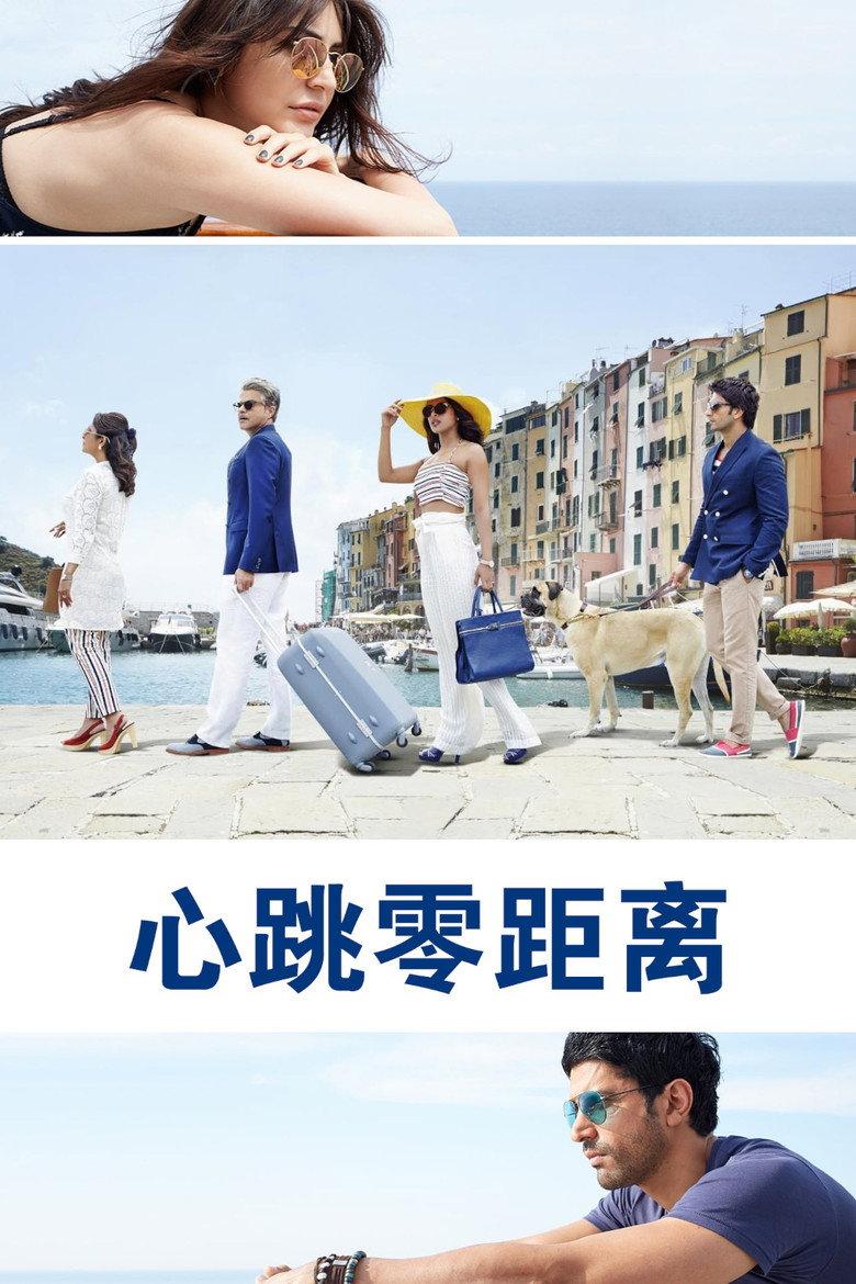 心跳零距离
