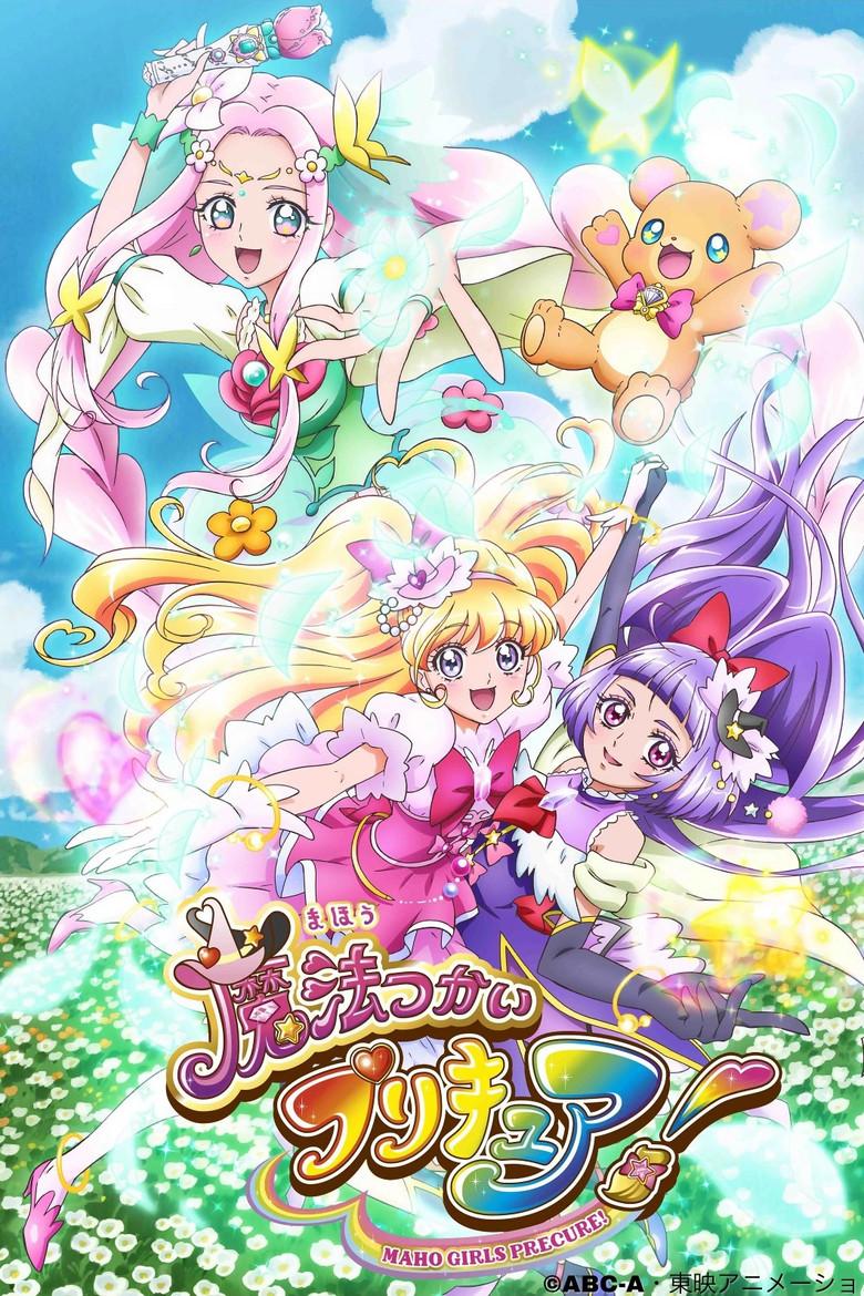 魔法使光之美少女!