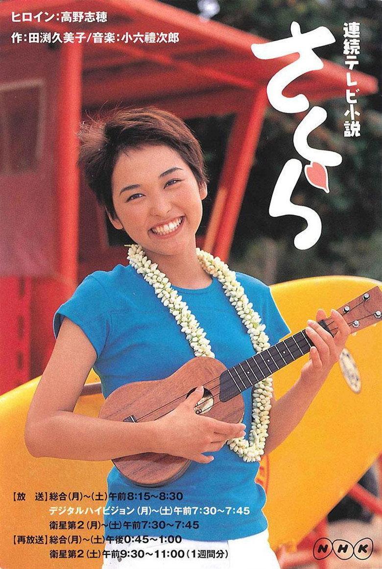 樱花