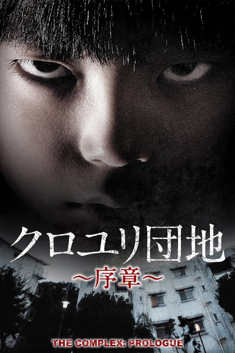 黑百合小区:序章