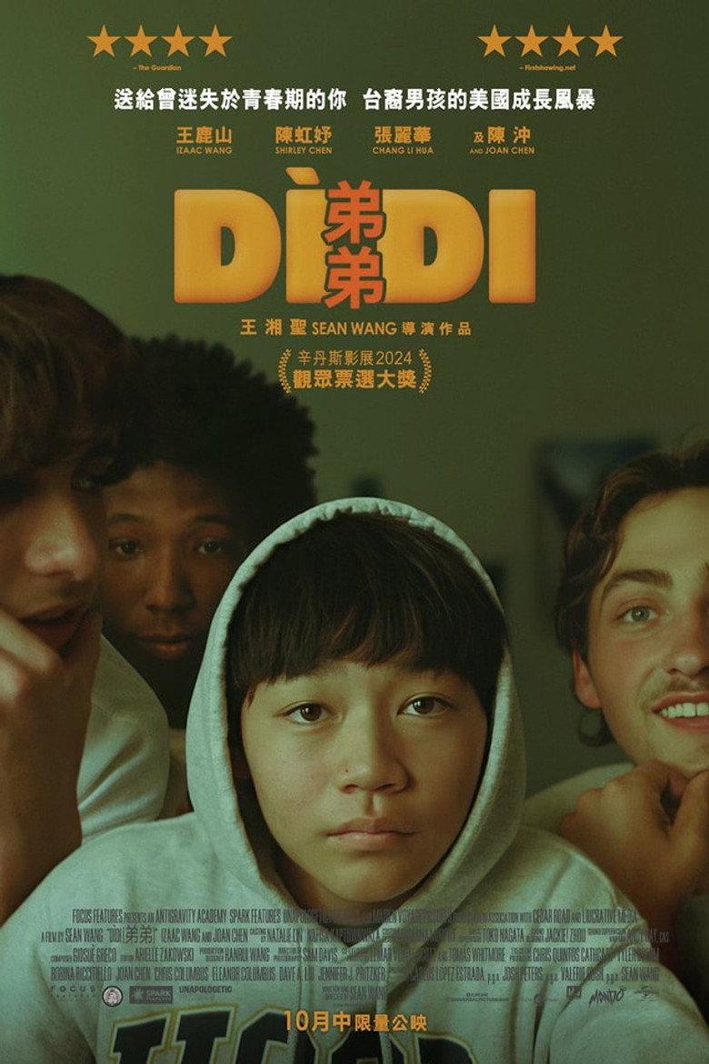 弟弟