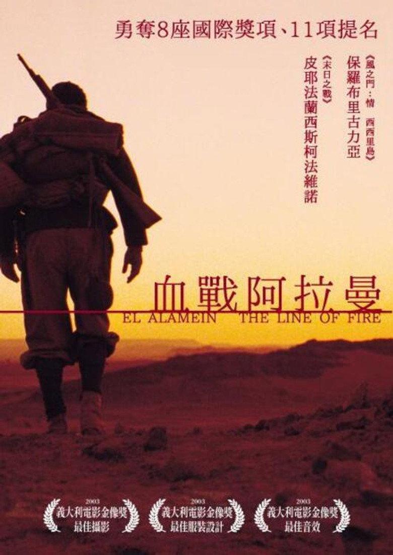 血战阿拉曼