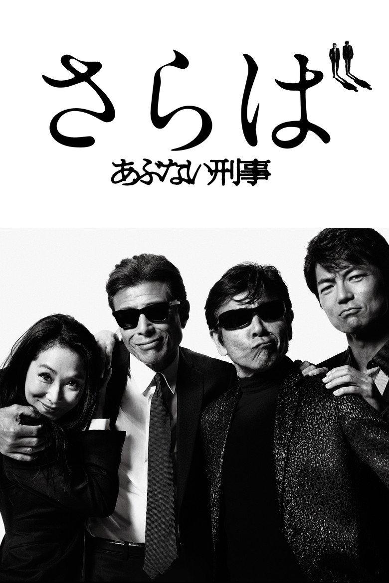 玩命警探7