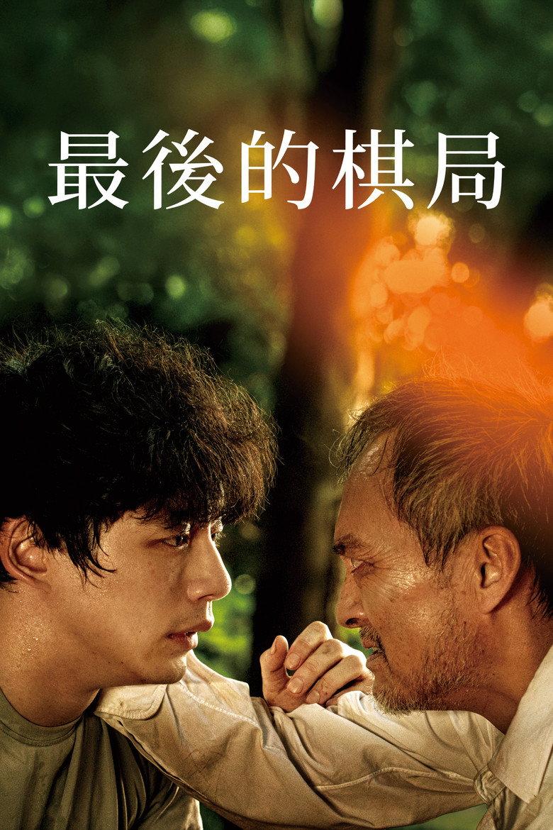 棋盘上的向日葵