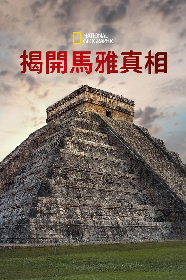Buried Truth of the Maya