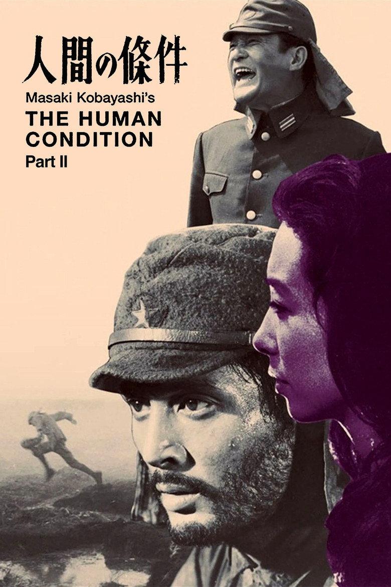 人间的条件(III-IV)