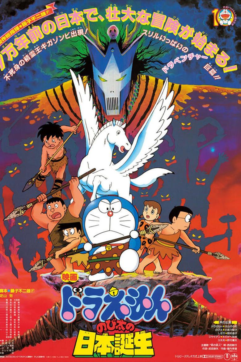 哆啦A梦：大雄的日本诞生