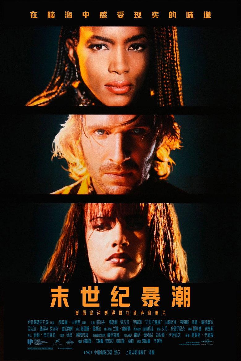 末世纪暴潮