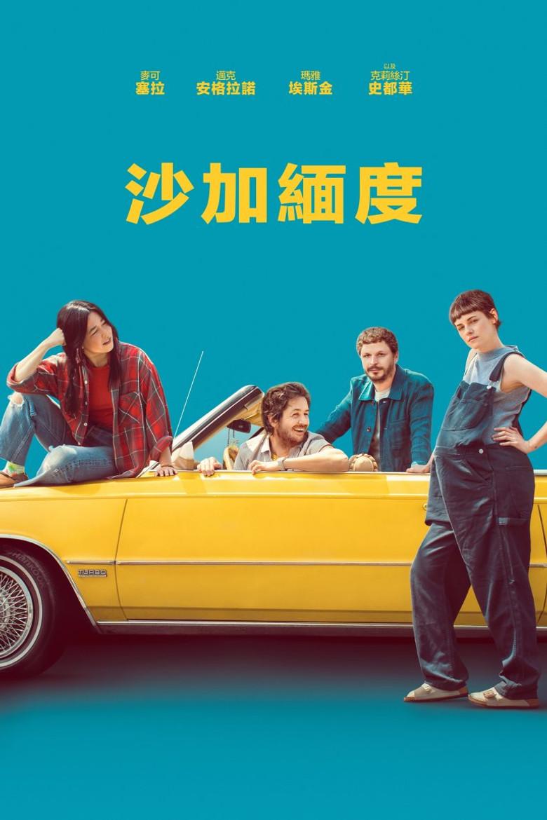 萨克拉门托