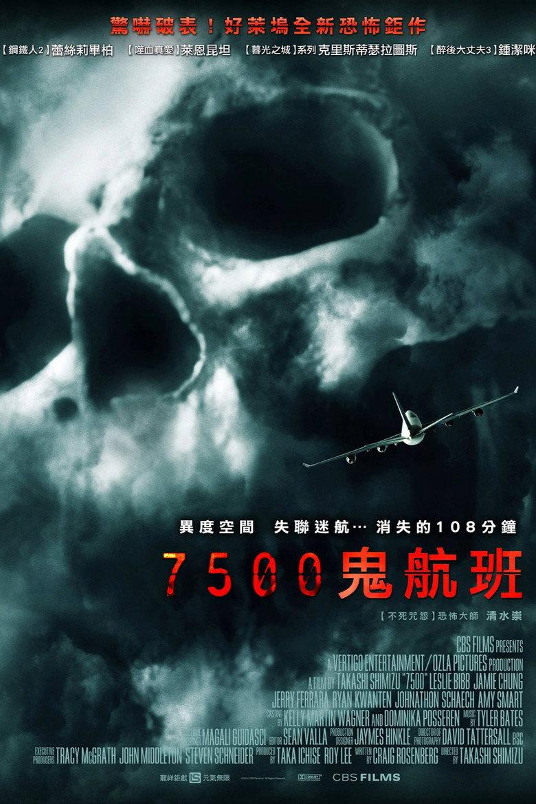 7500航班