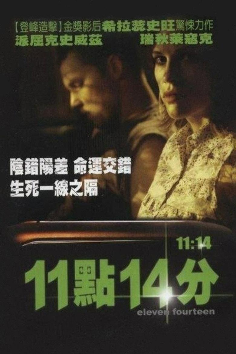 11点14分
