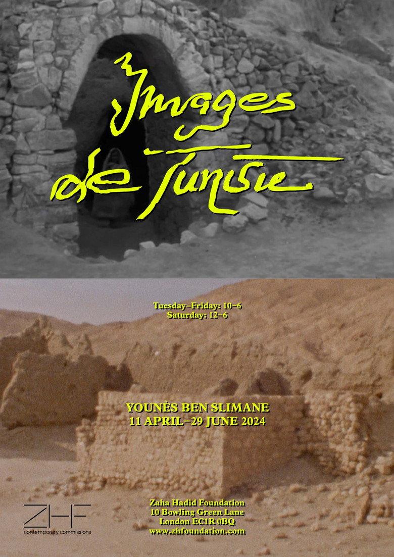 Images de Tunisie/صور من تونس