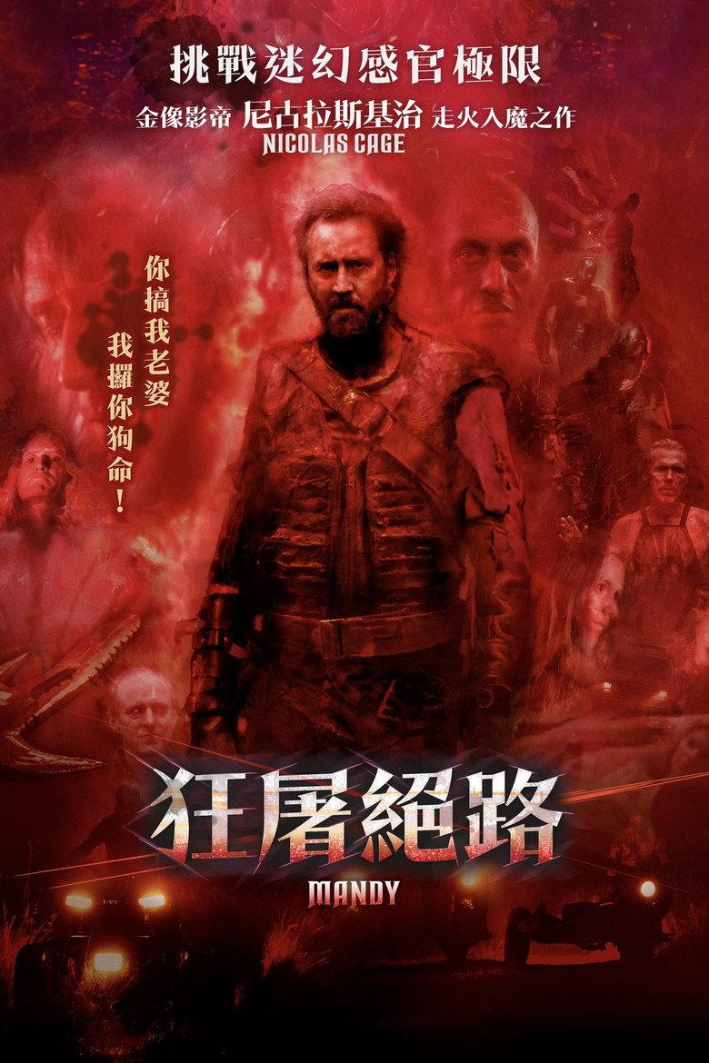 曼蒂